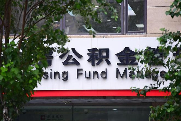 青岛上海黄牛取公积金靠谱吗（上海黄牛号怎么买）